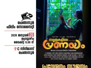 nalpathukalile-pranayam-at-c-cinemas