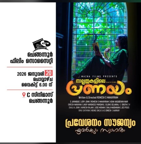 nalpathukalile-pranayam-at-c-cinemas-big-0