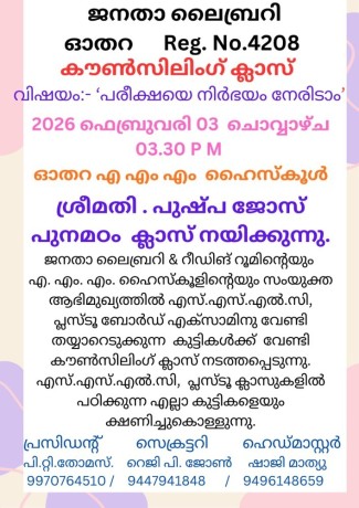 counselling-class-by-smt-pushpa-jose-punamadom-big-0