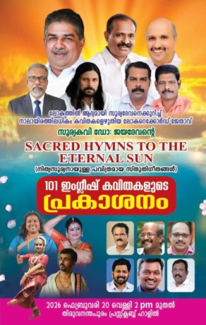 sacred-hymns-to-the-eternal-sun-book-publication-big-0