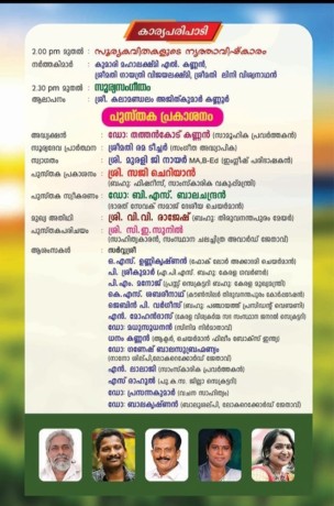 sacred-hymns-to-the-eternal-sun-book-publication-big-2