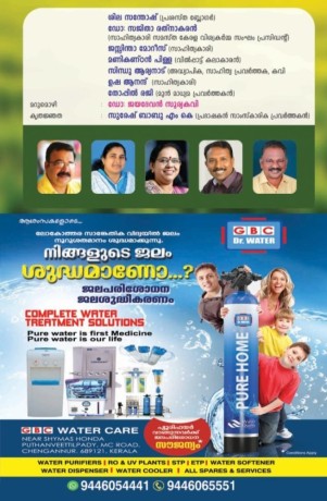 sacred-hymns-to-the-eternal-sun-book-publication-big-3