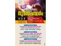 suvisesha-yogam-small-2