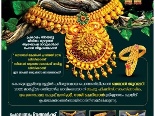 bethel-jewellry-kozhuvalloor