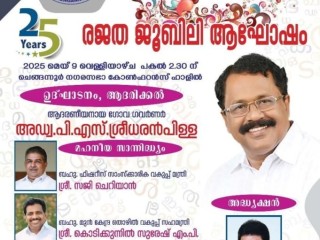silver-jubilee-celebration-of-media-centre-chengannur