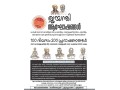 jayanthi-aghoshangal-birthday-celebrations-small-0